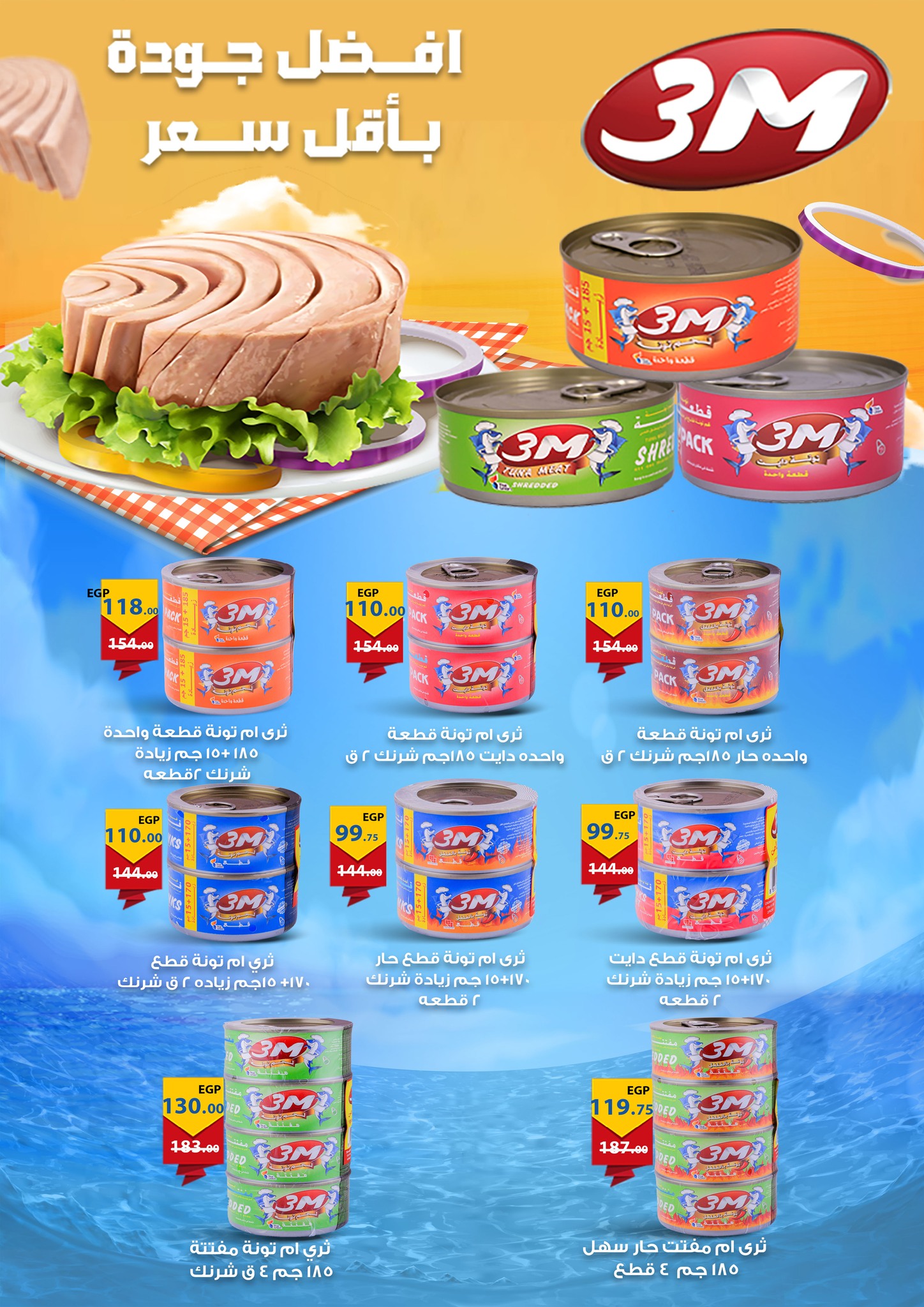 fathalla offers from 16dec to 31dec 2025 عروض فتح الله من 16 ديسمبر حتى 31 ديسمبر 2025 صفحة رقم 28